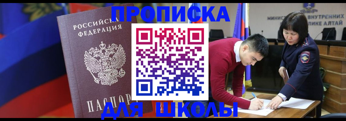 прописка для кредита в Грязях