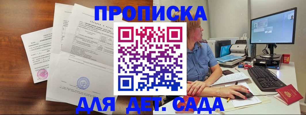 временная регистрация купить в Грязях