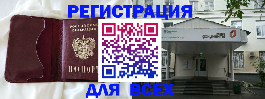 прописка поиск в Грязях