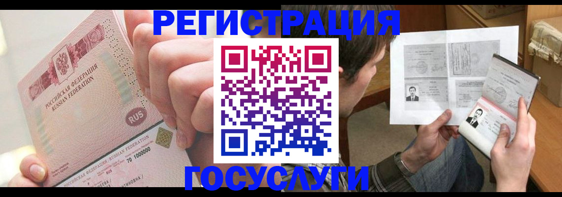 прописка для кредита в Грязях