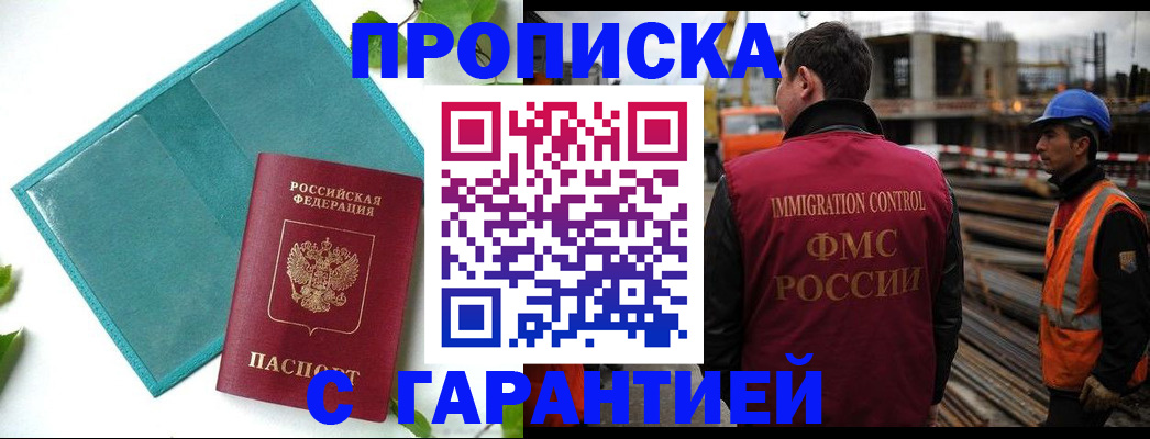 регистрация в Грязях